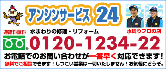 大阪市 ガス換気扇 電話0120-1234-22 住宅設備・水周りリフォームプロの店